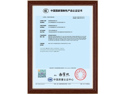 中国国家强制性产品认证（4）