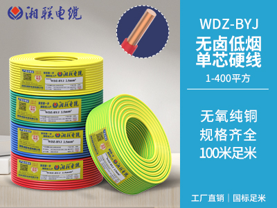 铜芯无卤低烟阻燃硬电线 铜芯无卤低烟阻燃硬电线