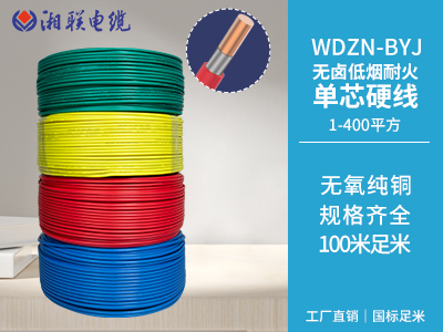 铜芯无卤低烟耐火硬电线 铜芯无卤低烟耐火硬电线