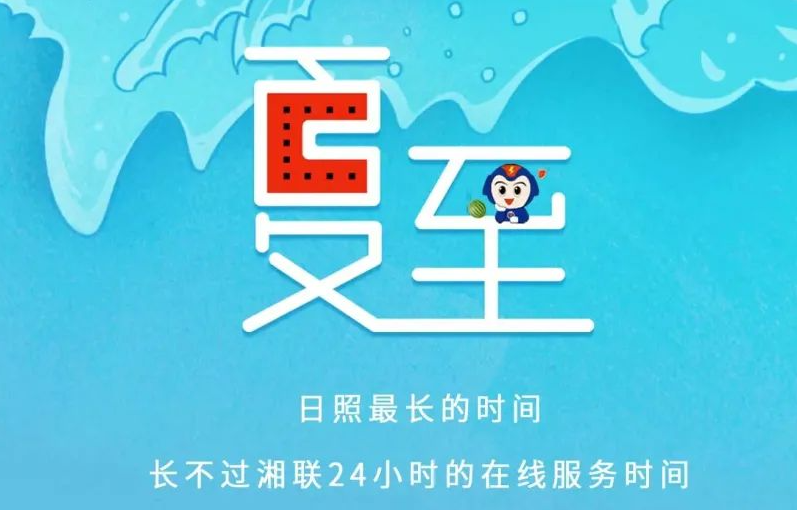 夏至 | 极致的白昼，长久的守候！