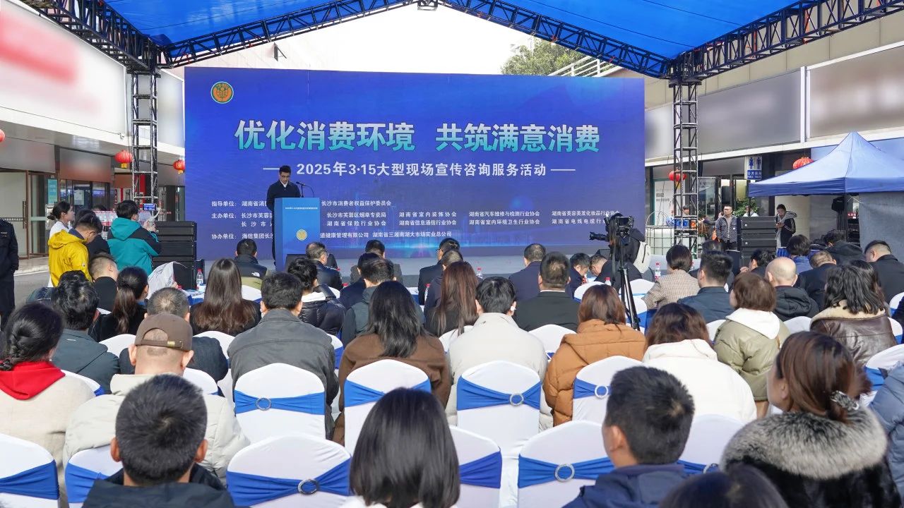 守正创新 坚守品质｜湘联电缆开展315专题公益活动！