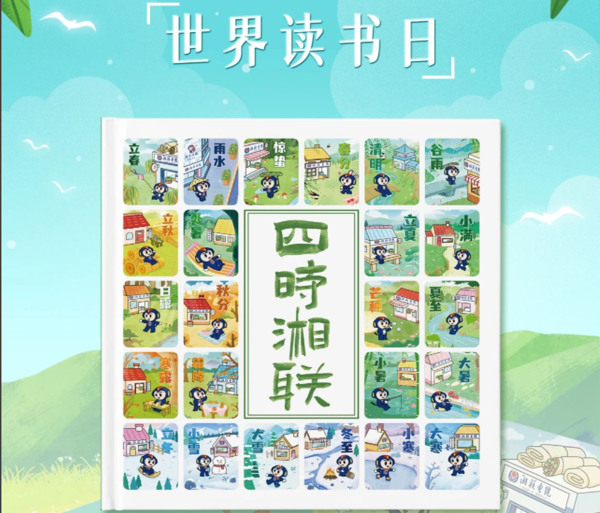 节日福利！世界读书日，湘联电缆科普书籍免费送！