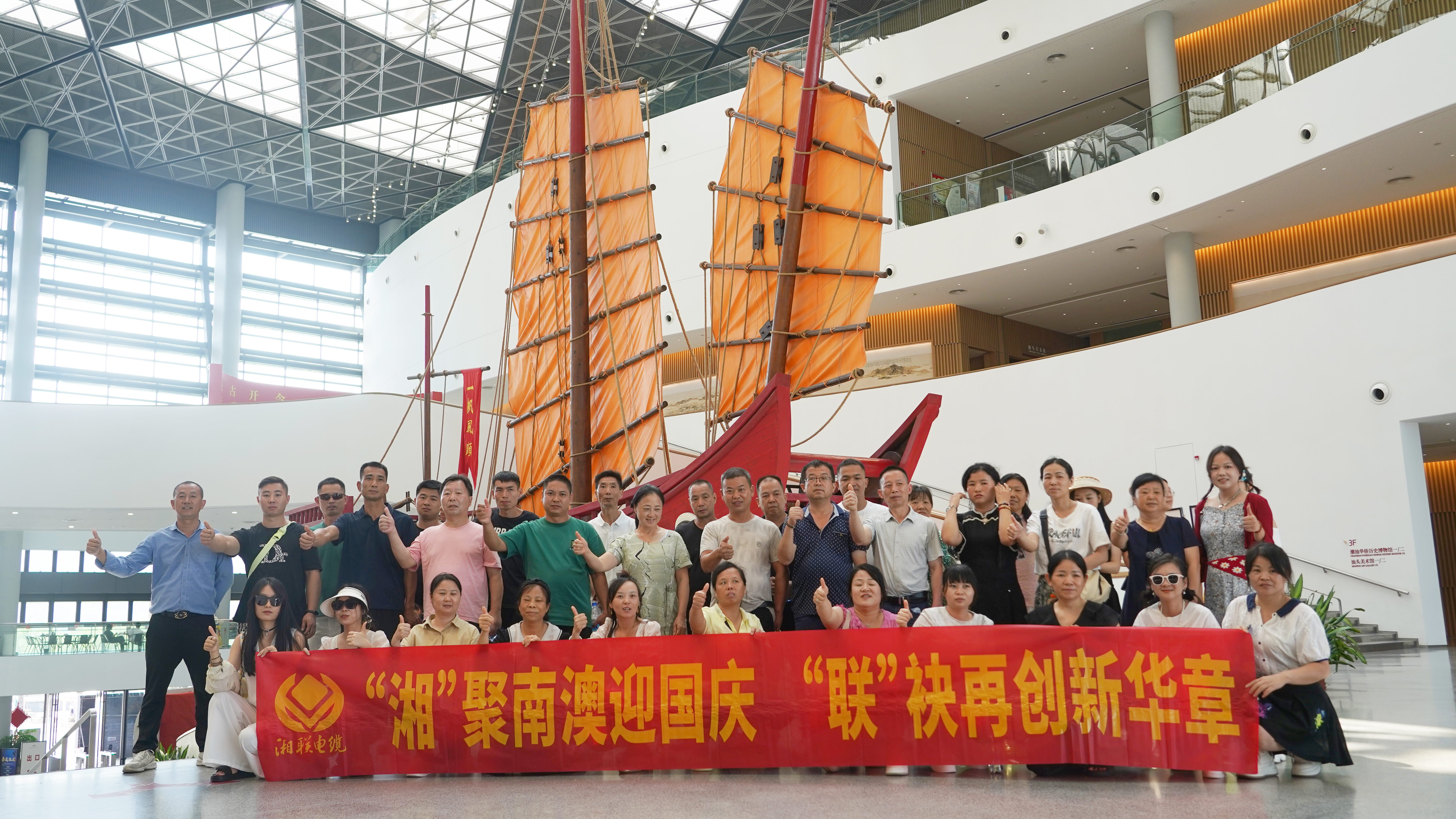 畅游潮汕，2025年湘联电缆年度旅游团建圆满收官！