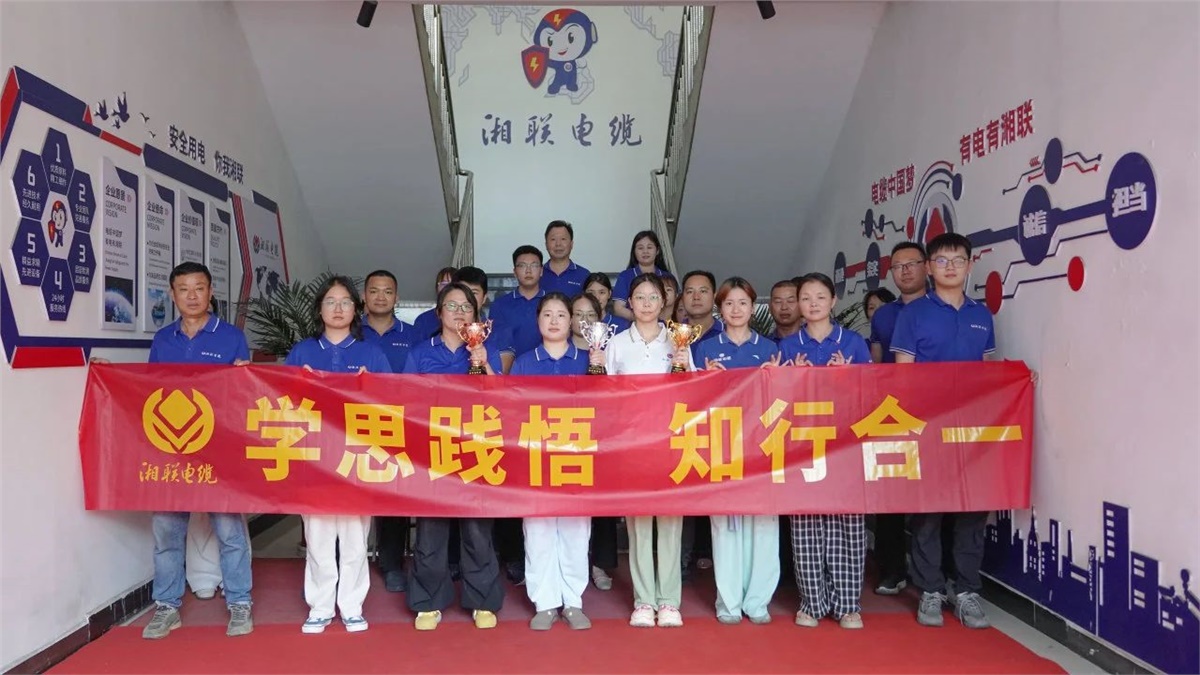 2025年“湘联杯”综合知识竞答赛圆满举办！